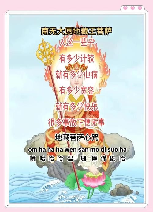 地藏王菩萨的弟子身份曝光原来他的师父这么有名