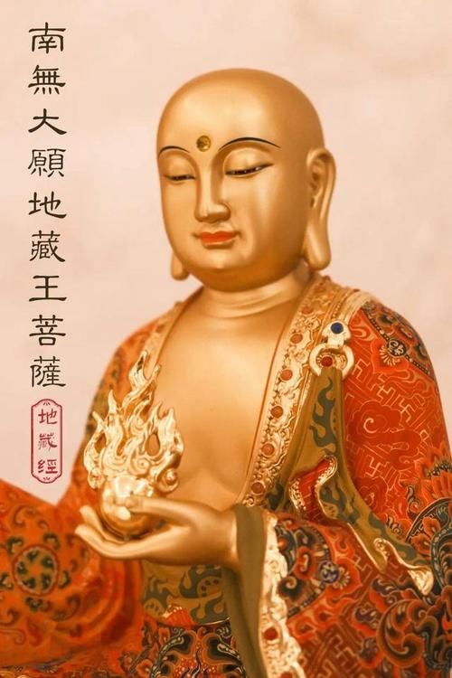 地藏王菩萨的弟子身份曝光原来他的师父这么有名