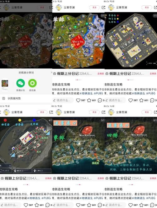 地铁离去存档位置详解 教你轻松备份存档文件