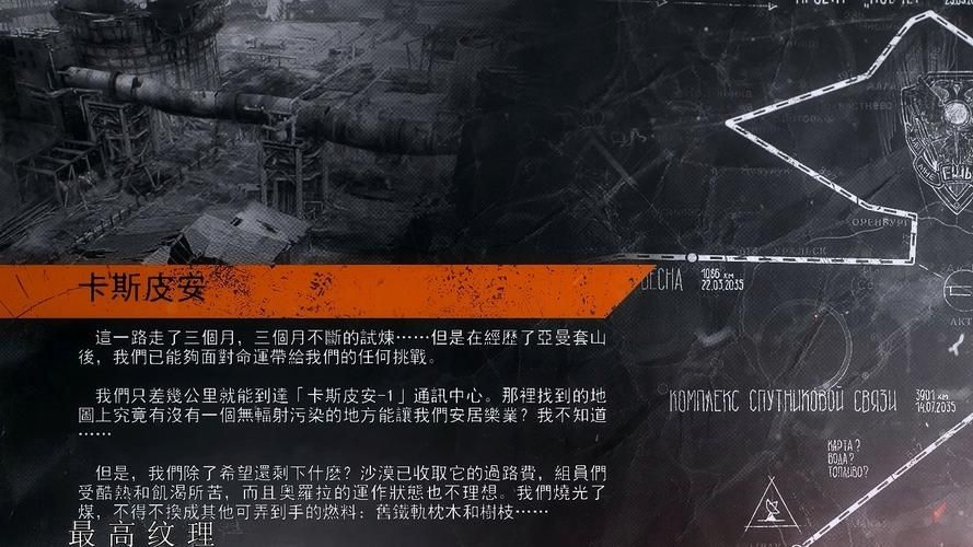 地铁离去存档位置详解 教你轻松备份存档文件