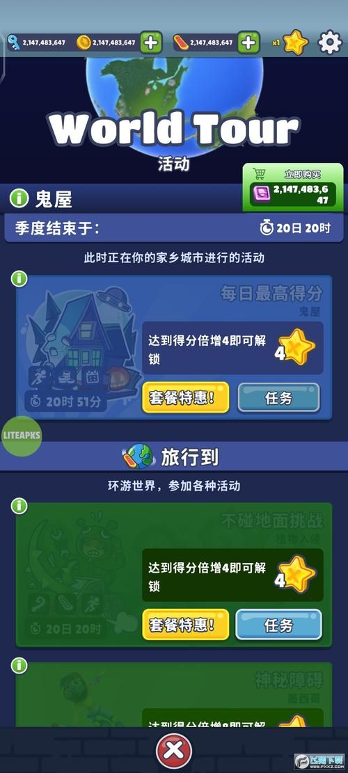 地铁笨蛋4小游戏下载安装 最新版本免费体验