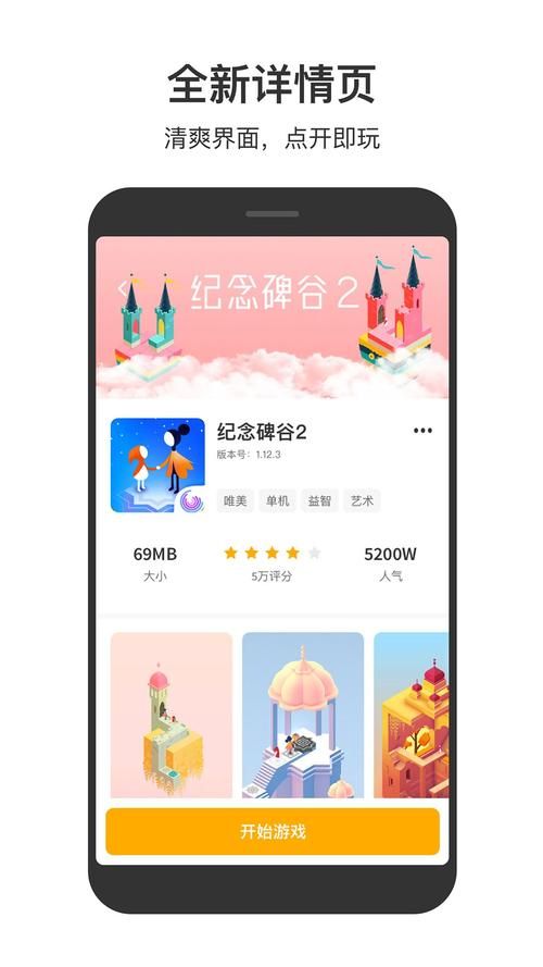 地铁笨蛋4小游戏下载安装 最新版本免费体验