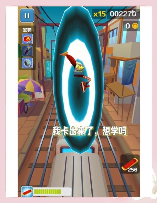 地铁笨蛋5小游戏通关技巧 轻松过关不卡关
