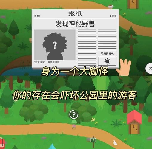 地铁笨蛋5小游戏通关技巧 轻松过关不卡关