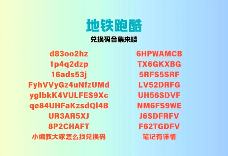 地铁笨蛋5小游戏通关技巧 轻松过关不卡关