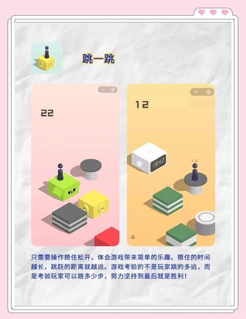地铁笨蛋5小游戏通关技巧 轻松过关不卡关