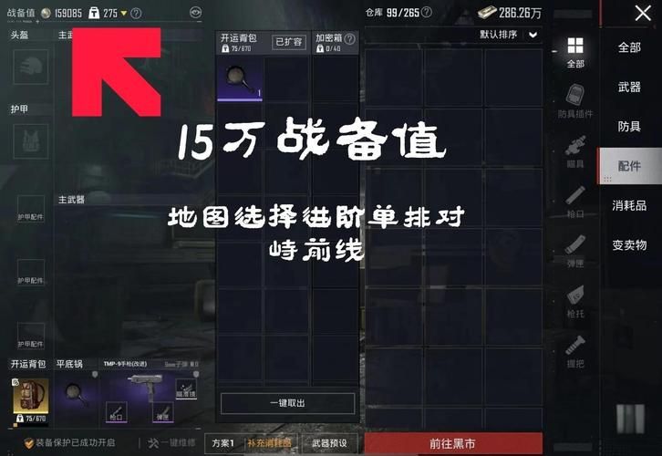 地铁笨蛋5小游戏通关技巧 轻松过关不卡关