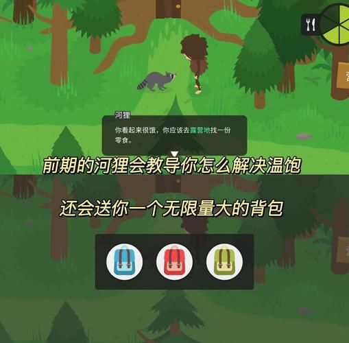 地铁笨蛋小游戏高分秘籍 快速提升你的分数