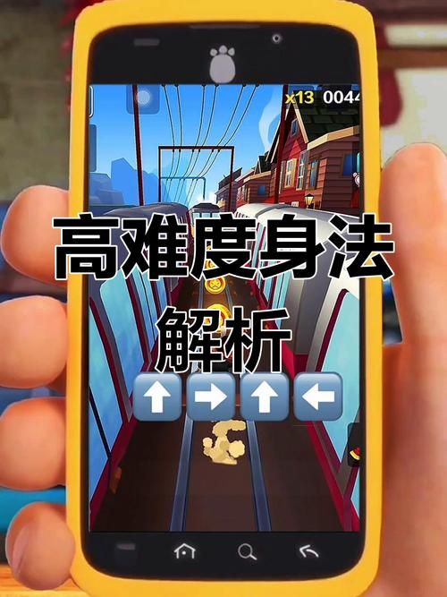 地铁跑酷操作方法分享 快速上手成为高手