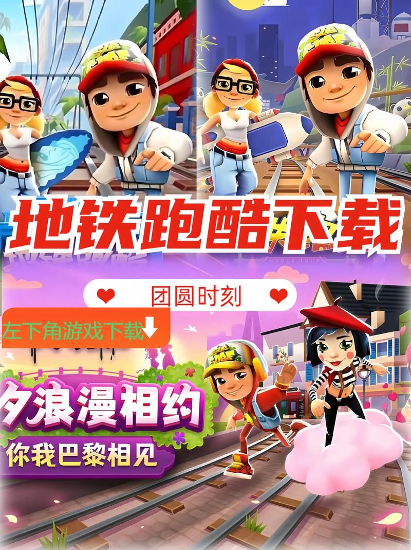 地铁跑酷操作方法分享 快速上手成为高手