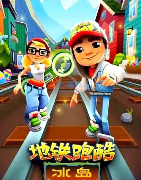 地铁跑酷操作方法分享 快速上手成为高手
