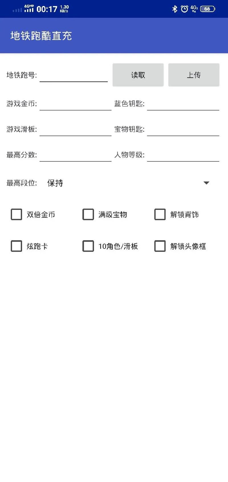 地铁跑酷直充冰岛怎么玩 最新版本玩法详解