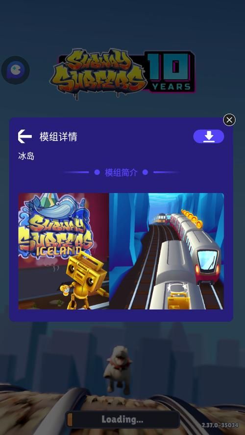 地铁跑酷直充冰岛怎么玩 最新版本玩法详解