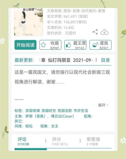 坏小子民国穿越录一个现代混混的乱世逆袭之路