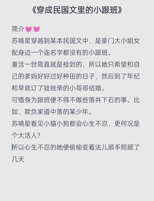 坏小子民国穿越录一个现代混混的乱世逆袭之路