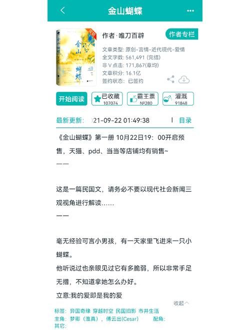 坏小子民国穿越录一个现代混混的乱世逆袭之路