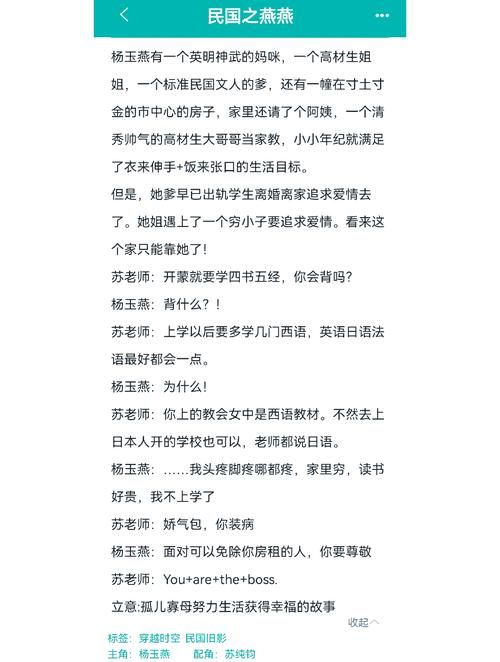 坏小子民国穿越录一个现代混混的乱世逆袭之路