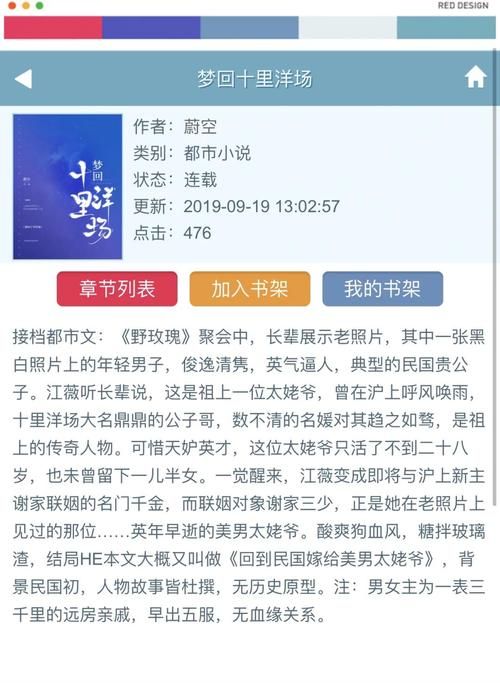 坏小子民国穿越录一个现代混混的乱世逆袭之路
