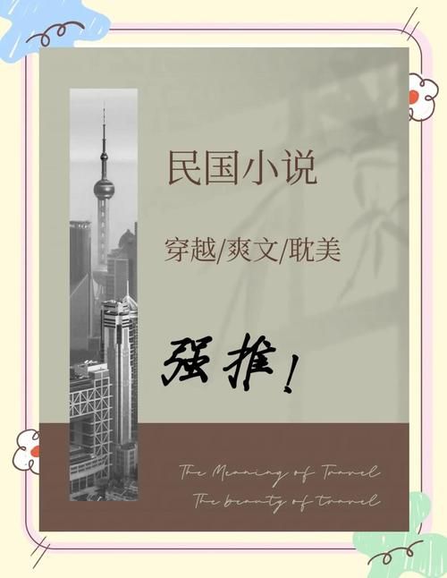坏小子民国穿越录一个现代混混的乱世逆袭之路