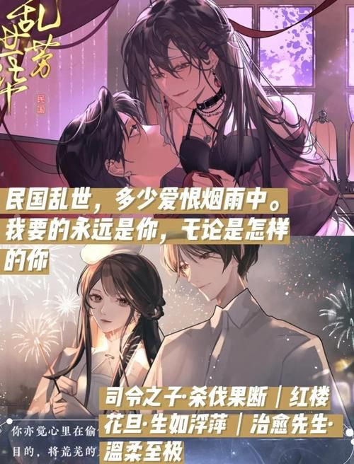 坏小子民国穿越录一个现代混混的乱世逆袭之路