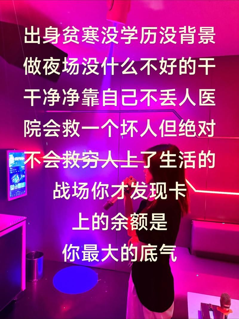 坐台女的迷醉生活揭秘夜场不为人知的故事
