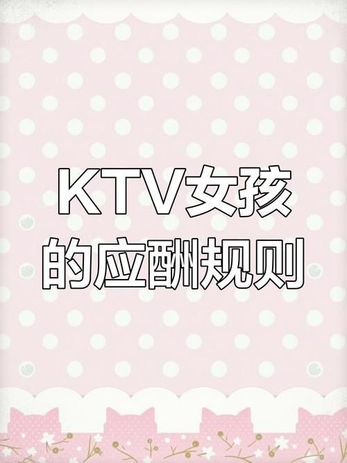 坐台女的迷醉生活揭秘夜场不为人知的故事