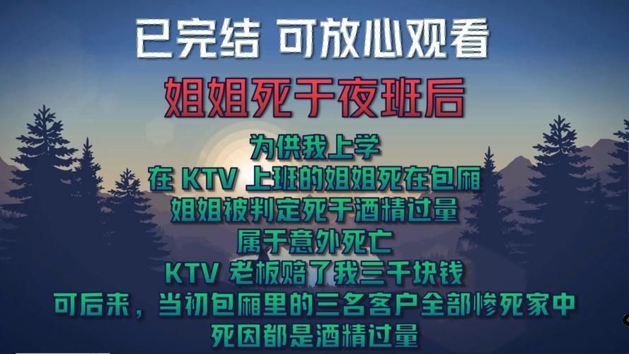 坐台女的迷醉生活揭秘夜场不为人知的故事