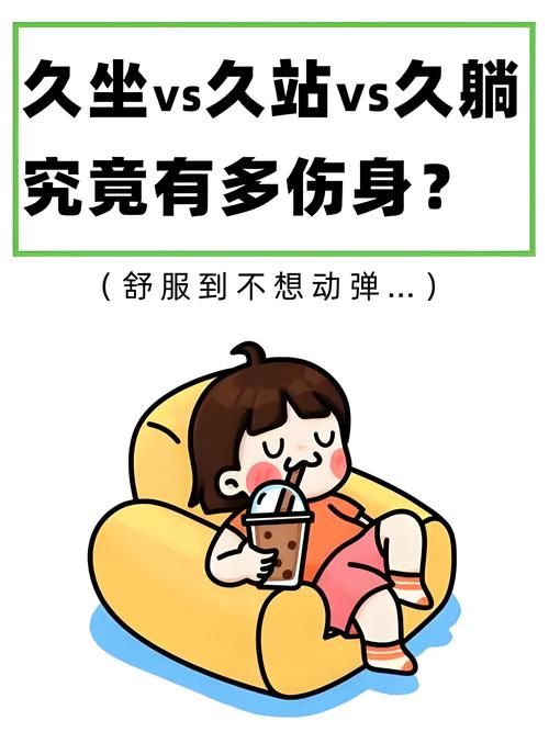 坐多久算久坐一族 超过这个时间危害大