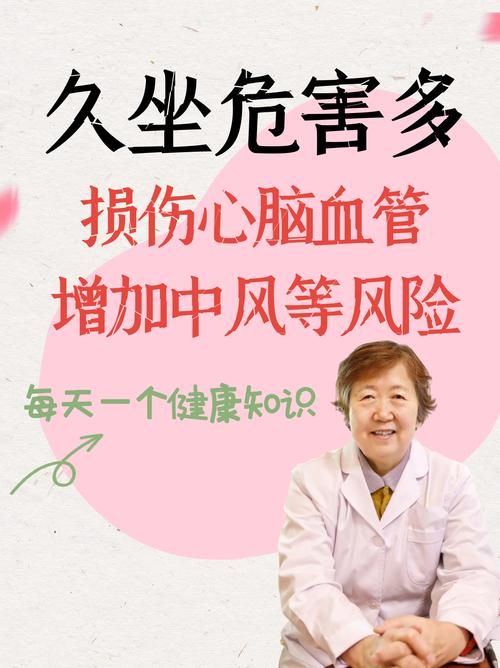 坐多久算久坐一族 超过这个时间危害大