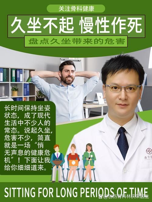 坐多久算久坐一族 超过这个时间危害大