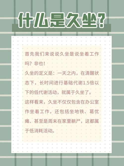 坐多久算久坐一族 超过这个时间危害大