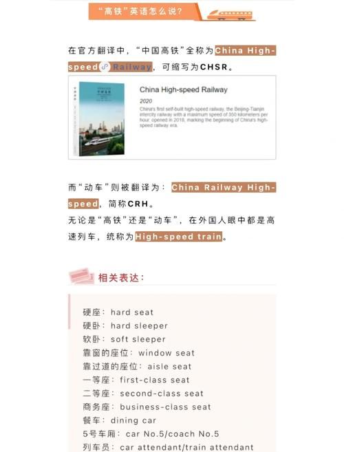 坐高铁必知为什么高铁上没有e座位
