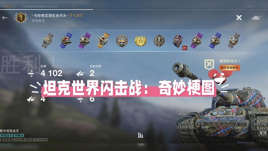 坦克世界不三不四怎么玩这些技巧你知道吗