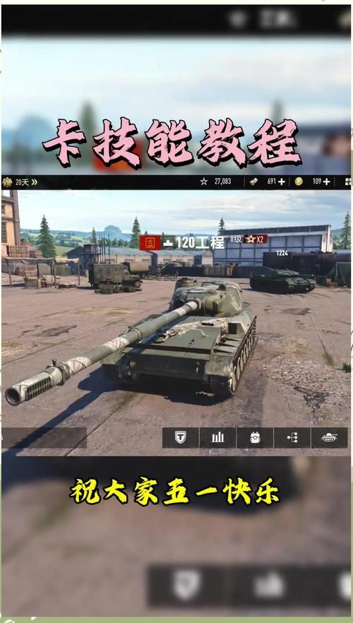 坦克世界不三不四怎么玩这些技巧你知道吗