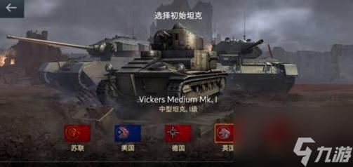 坦克世界东南亚服怎么玩 新手入门攻略分享