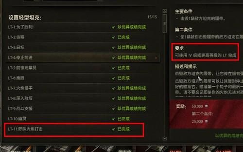 坦克世界任务系统奖励有哪些 任务奖励全解析