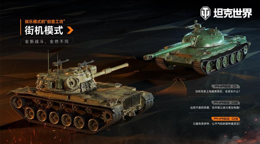 坦克世界任务系统奖励有哪些 任务奖励全解析
