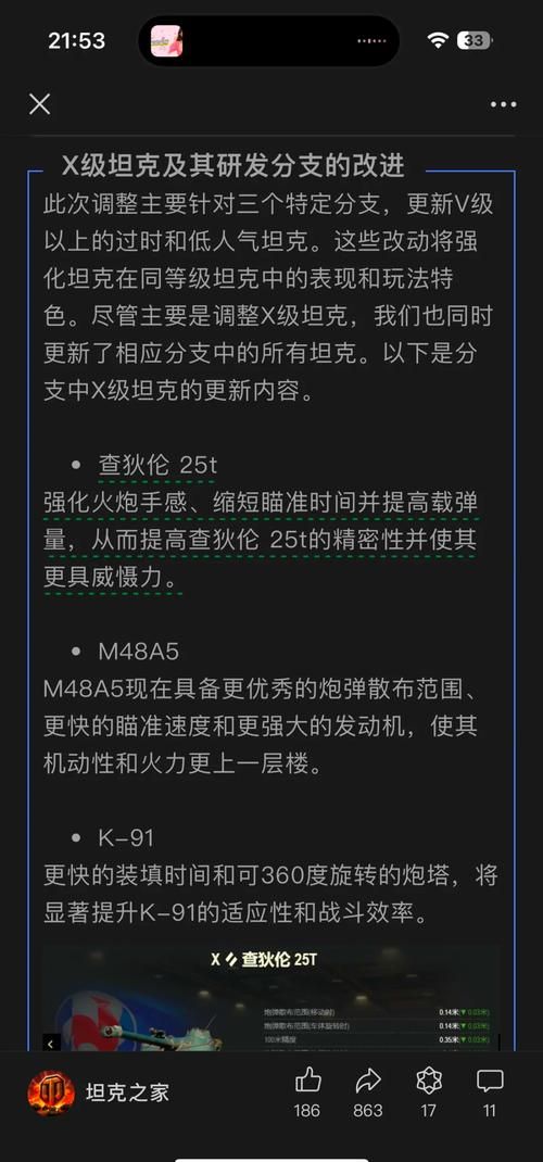坦克世界任务领取在哪 详细步骤教你快速完成