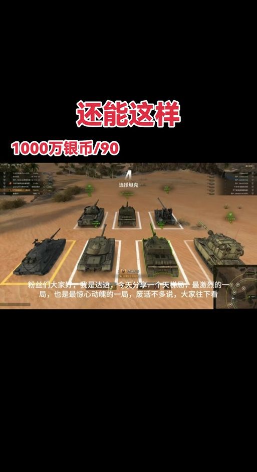 坦克世界任务领取在哪 详细步骤教你快速完成