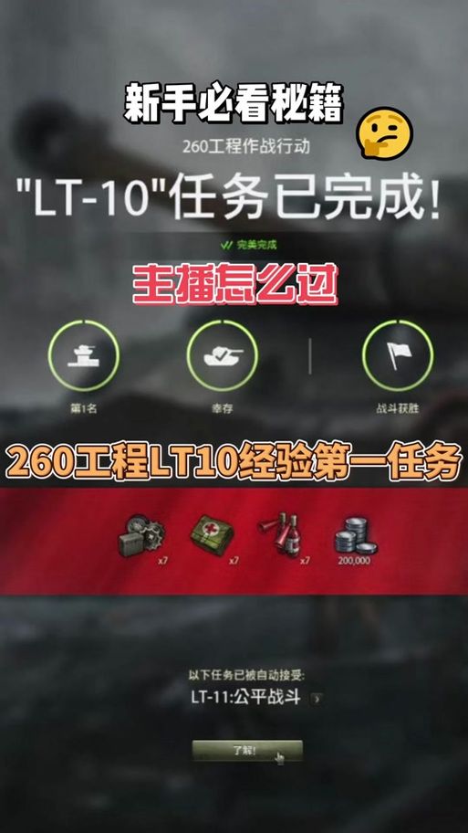 坦克世界任务领取在哪 详细步骤教你快速完成