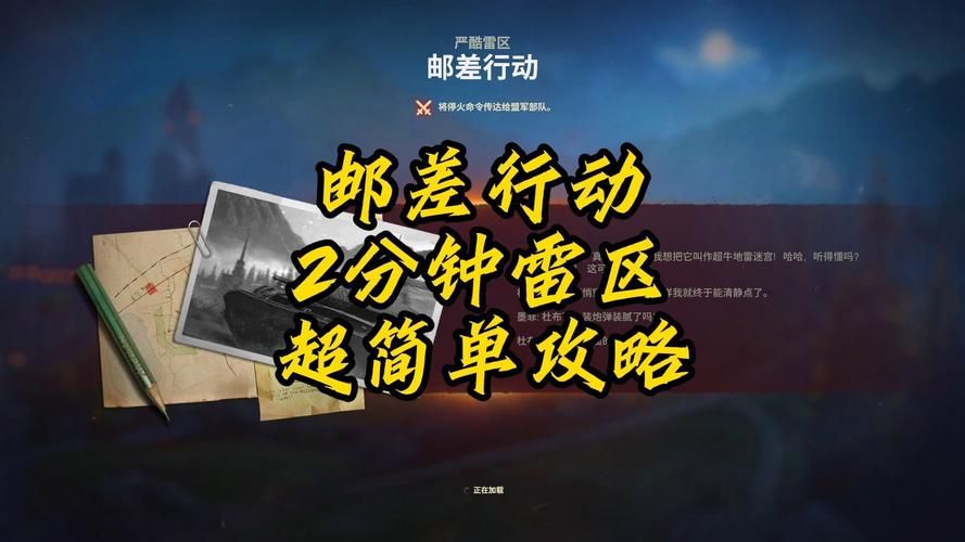 坦克世界任务领取在哪 详细步骤教你快速完成