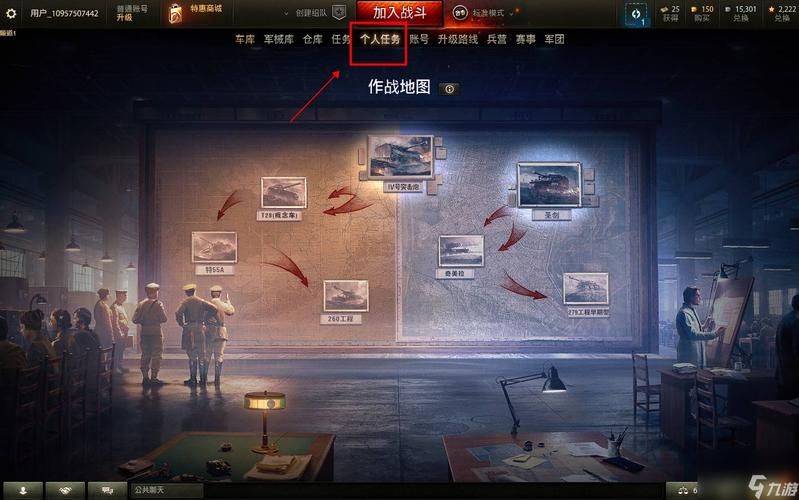 坦克世界任务领取在哪 详细步骤教你快速完成