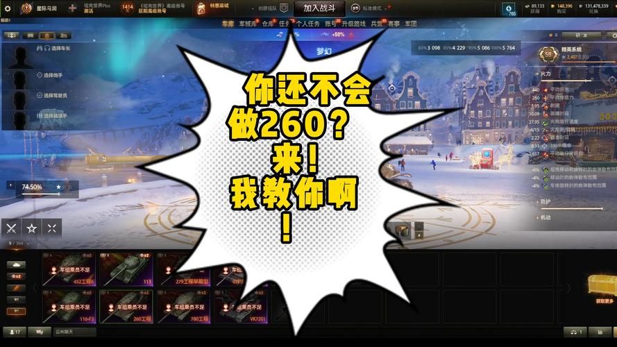 坦克世界任务领取在哪 详细步骤教你快速完成
