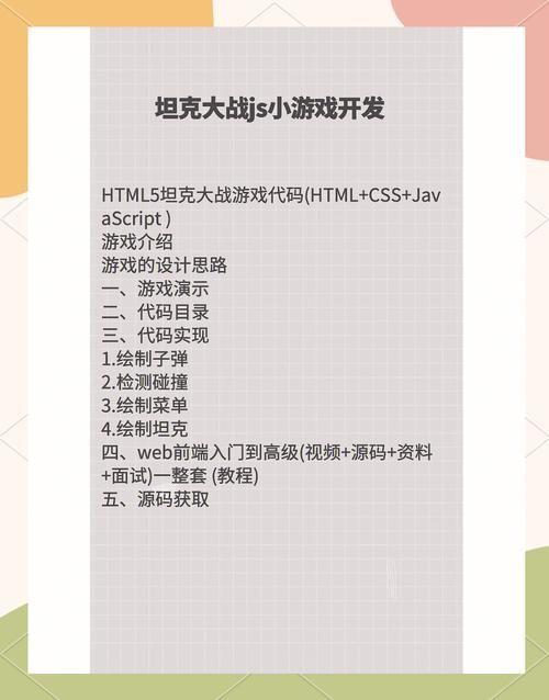 坦克世界多玩论坛组队开黑指南 队友配合轻松取胜