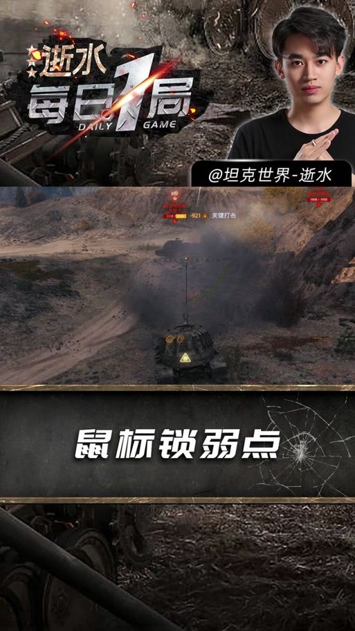 坦克世界弹道插件设置技巧 高手都在这样调