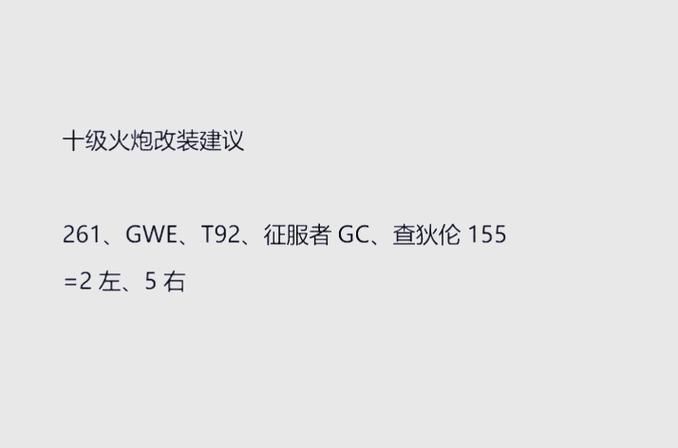 坦克世界弹道插件设置技巧 高手都在这样调