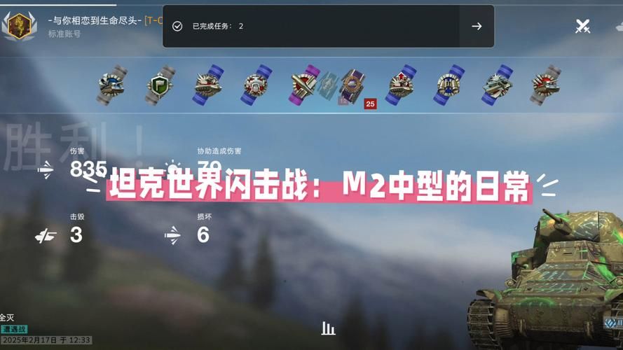 坦克世界日常任务有哪些 每日必做任务清单