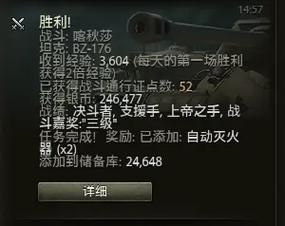 坦克世界日常任务有哪些 每日必做任务清单