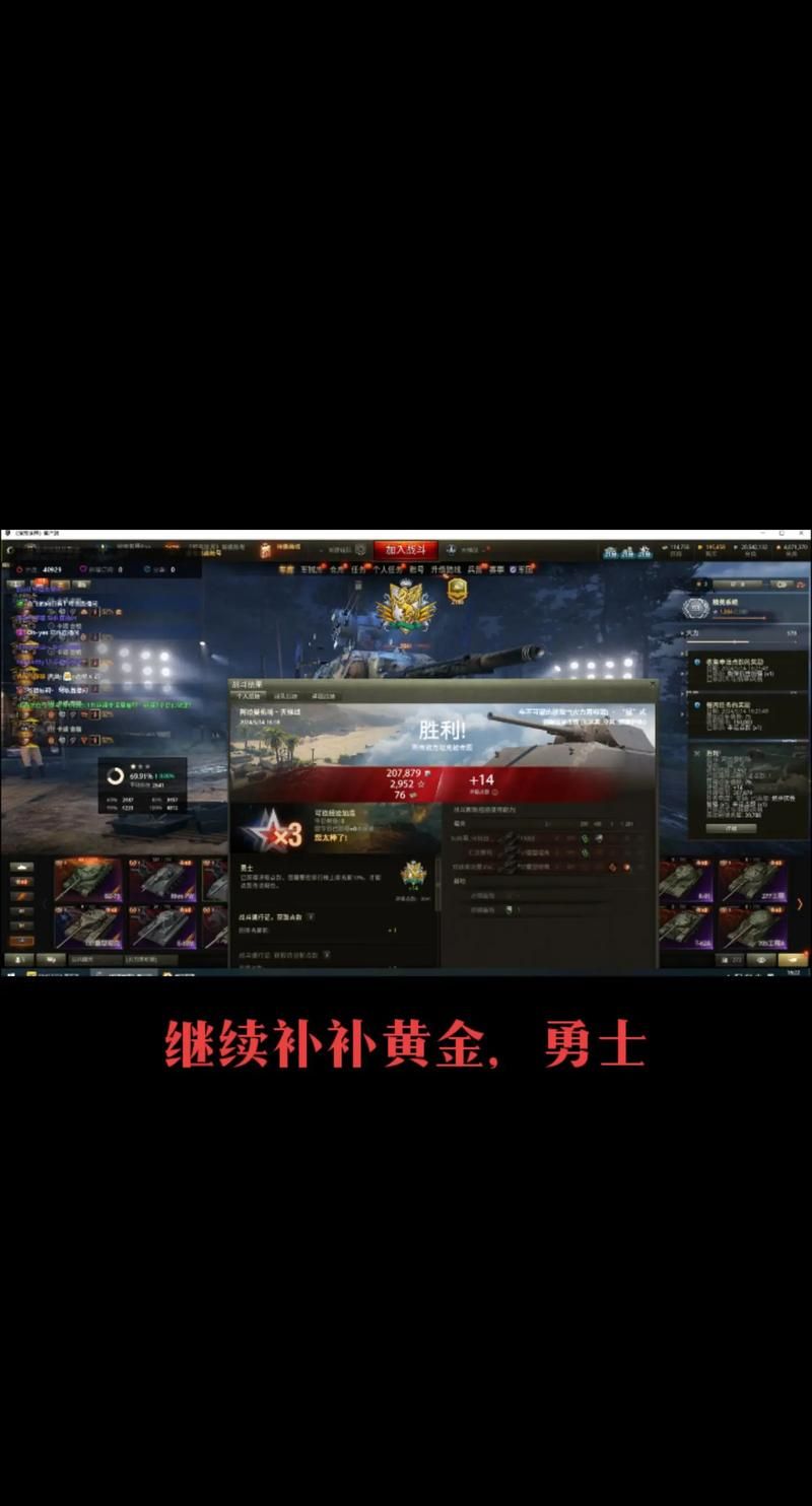 坦克世界日常任务有哪些 每日必做任务清单