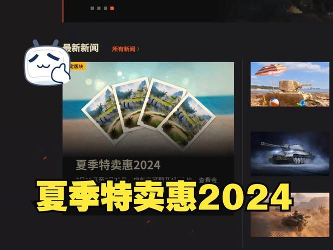坦克世界每日任务奖励有哪些 快速获取技巧